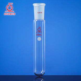 联华玻璃反应试管schlenk反应管10/25/50mlLH-420厚壁高温试管