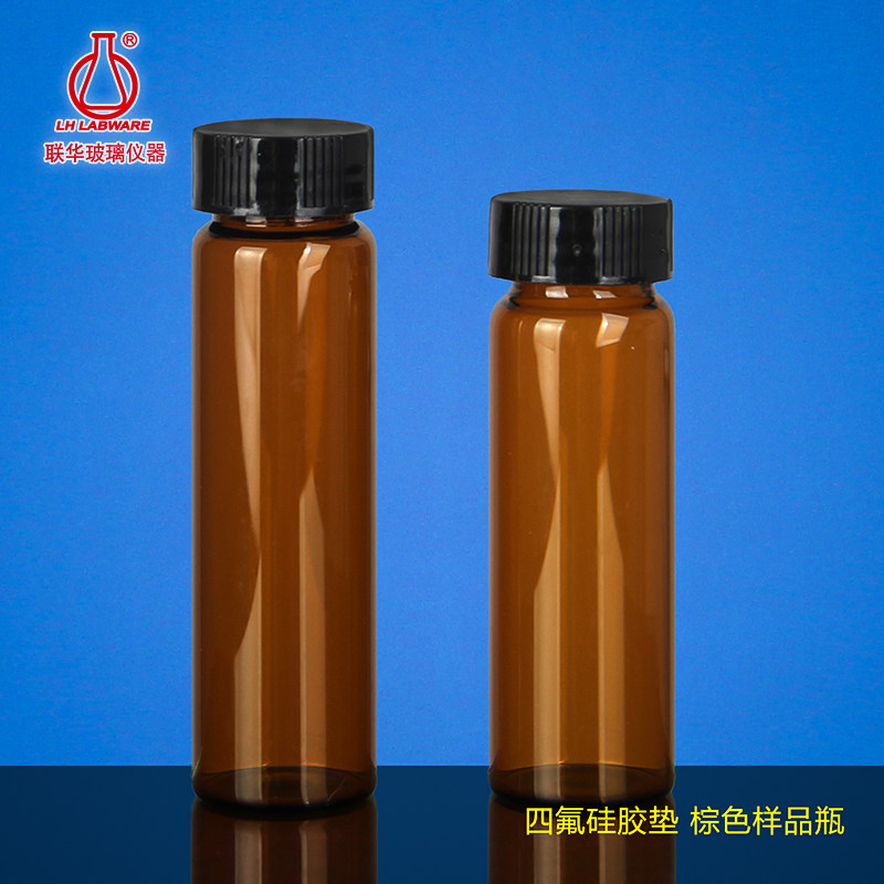 联华棕色玻璃样品瓶硅胶四氟垫片