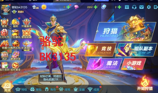 御星猎人金币号.道具.狂暴.分身.召唤.也有安卓苹果通用