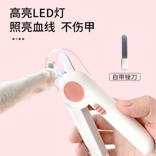 宠物指甲剪带LED灯防止剪到血线