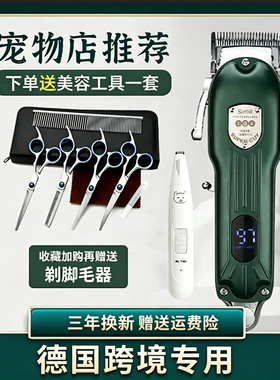 狗狗剃毛器电推剪大功率电推子泰迪狗猫剃刀大型犬专业宠物剃毛器