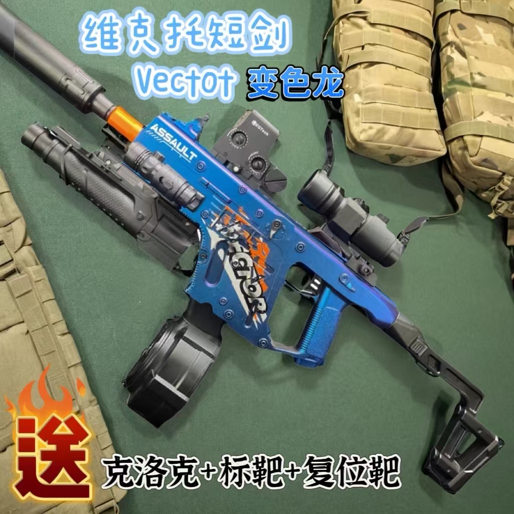 维克托短剑Vector电动连发冲锋枪