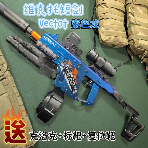 维克托短剑Vector电动连发冲锋枪
