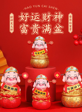 好运财神之富贵满盆财神爷创意汽车中控台装饰桌面摆件新年礼物