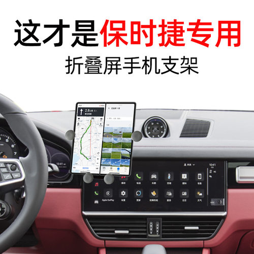 专车专用折叠屏手机车载支架