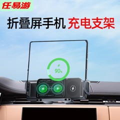 适合华为X6 X5 X3三星fold6 5 4 荣耀小米oppo折叠屏手机车载支架