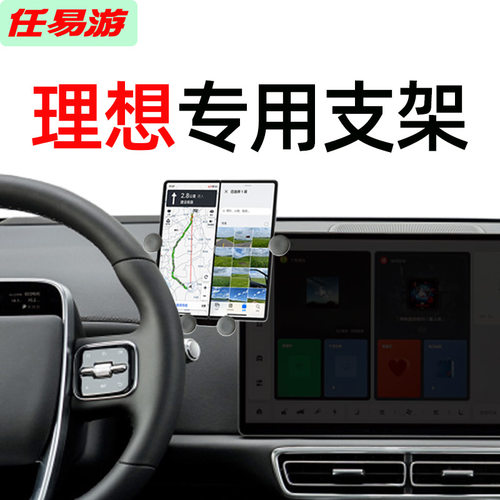 折叠屏手机专车专用车载手机支架