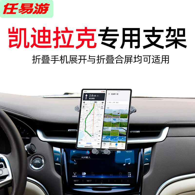 折叠屏专车专用手机支架图片