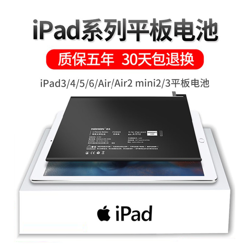 ipadair2电池mini2 3苹果ipad mini4平板网课续航