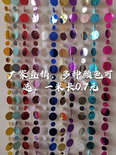 金色银色亮片帘金属帘婚庆