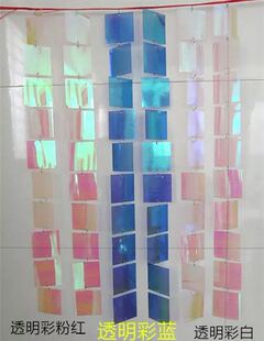 新款婚庆道具幻彩珠片婚礼创意装饰珠片串亮片帘舞台背景装饰