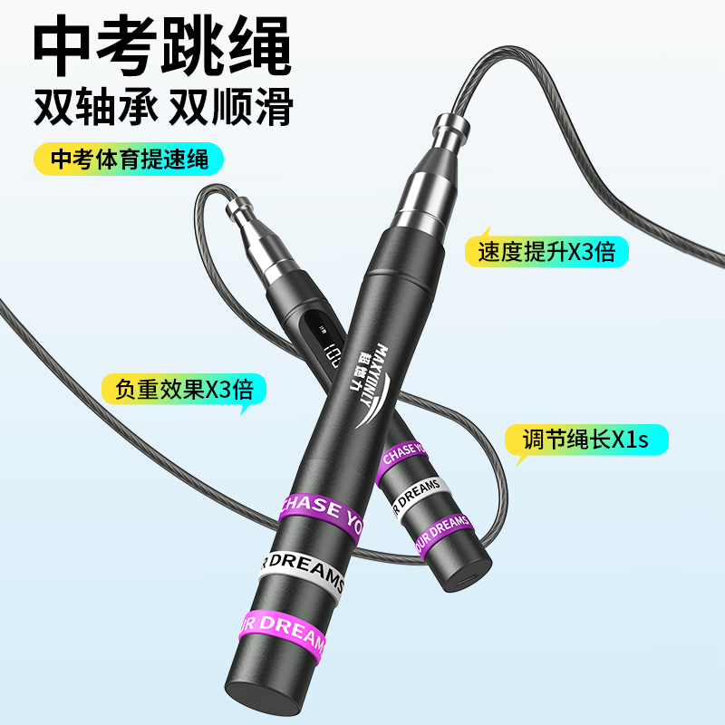 可调节钢丝跳绳学生专用中考考试