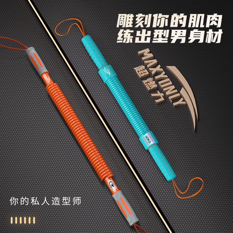 昊鹰超燃力加强材质金橙色臂力棒握力器刚哥新款抖音快手网红同款