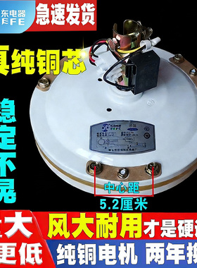 远东吊扇家用工业铁叶56寸1400mm纯铜芯吊扇机头吊扇单电机头配件