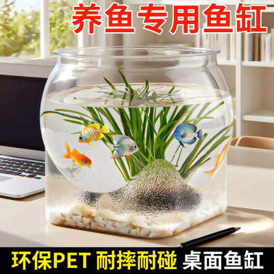圆型方底磨砂鱼缸塑料一体成型久用耐摔高透造景可视桌面生态缸