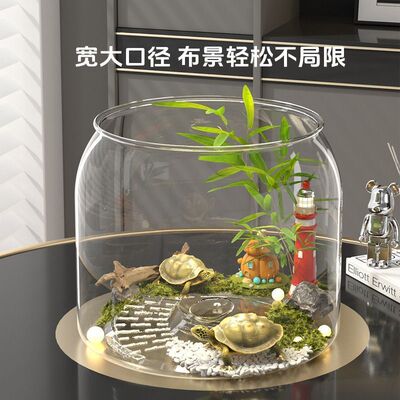 塑料圆形乌龟鱼缸家用客厅透明金鱼缸生态玻璃造景绿植小型桌面