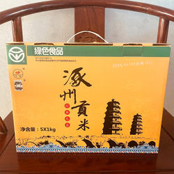 河北涿州贡米礼盒10斤涿州特产大米2025新米粳米涿州本地发货团购