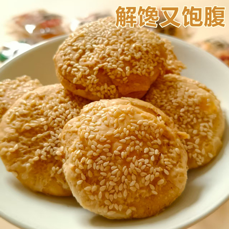 桃园义家油酥烧饼独立包装零食