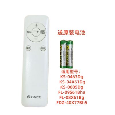 空调扇电风扇摇控器KS-04S63Dg
