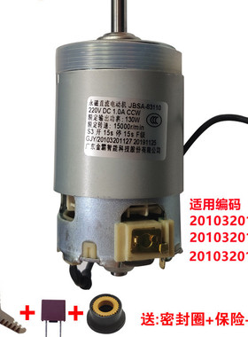 九阳豆浆机马达直流电机DJ13B-C660/C639/C650SG/D08EC/D08DC1/C8