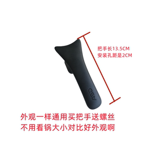 爱仕达汤锅开盖柄奶锅手柄可立盖把手TS20L1Q/TS22L1Q/TS24把配件