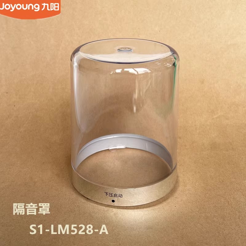 磨粉机S1-LM528-A/S1-LM521杯盖