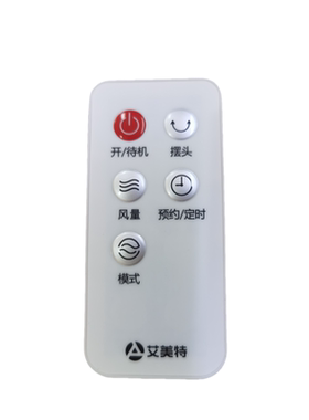 艾美特电风扇FS40-R60/R70/R63/R64壁扇落地扇FW3547R遥控器全新