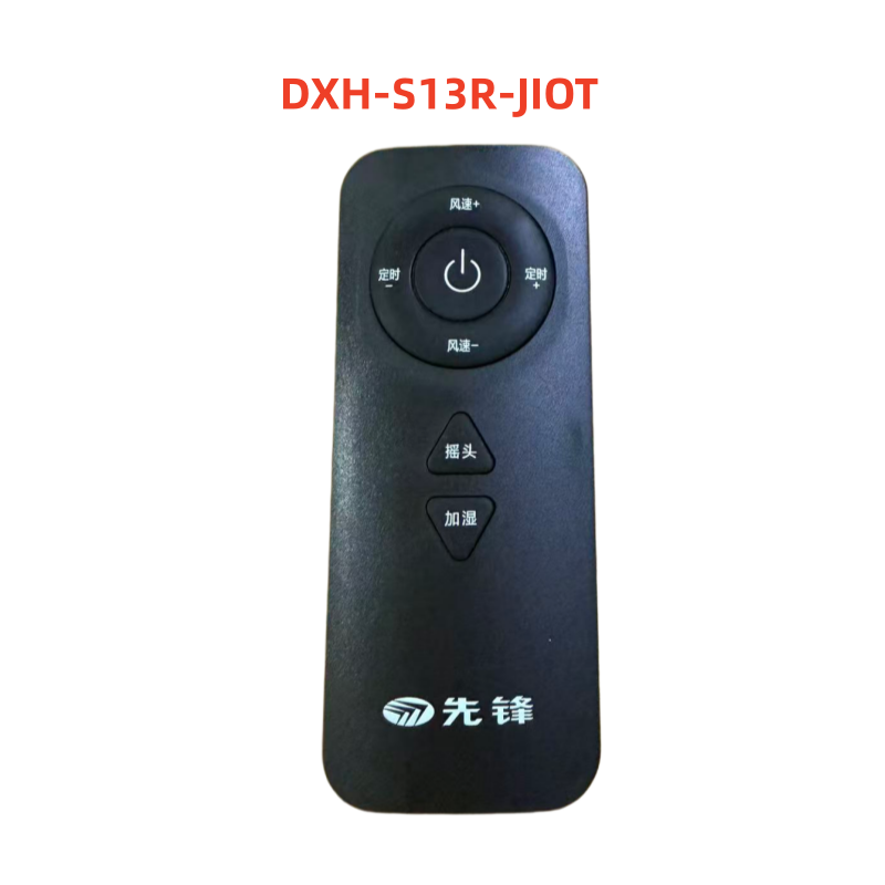 原装先锋折叠电风扇遥控器DXH-S13R-JIOT循环扇遥控器全新正品