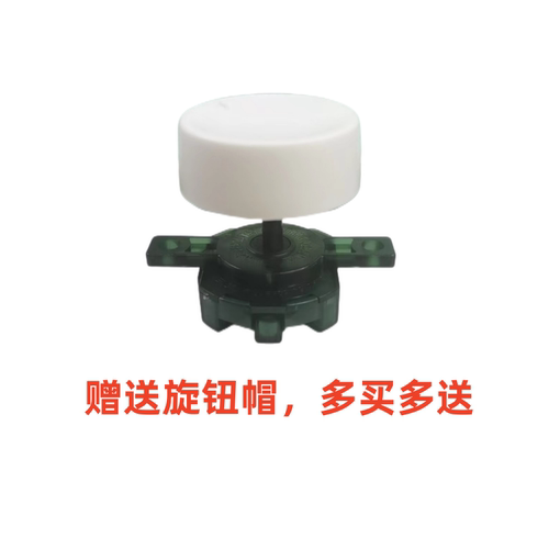 艾美特开关旋钮全新原厂