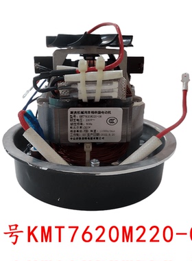 荣事达破壁机发热盘电机组件配件体RZ-0412C1/0412D加热盘KMT7620