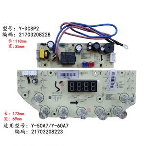 九阳电压力煲配件主板Y-50A7/Y-60A7电源板显示板控制全新原厂