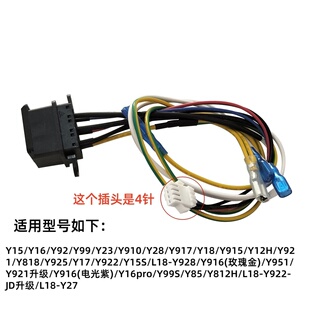 Y15 Y921上下耦合连接器 九阳破壁机JYL Y68 Y99 Y23 Y92 Y20 Y16