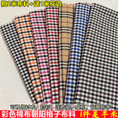纯棉格子布料服装 面料黑白红白小方格衬衣桌布窗帘布手工diy面料