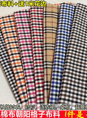 纯棉格子布料服装面料手工diydiy