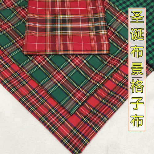 亿雅布艺含棉量50%苏格兰圣诞节