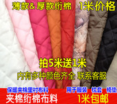 服装 加厚绗棉毛呢子夹棉面料 里子布内衬行棉复合布料手工diy 包邮
