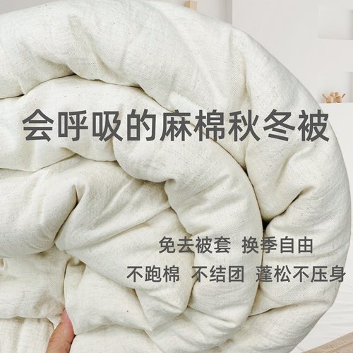 简约双人麻棉亚麻蛋白加厚保暖被