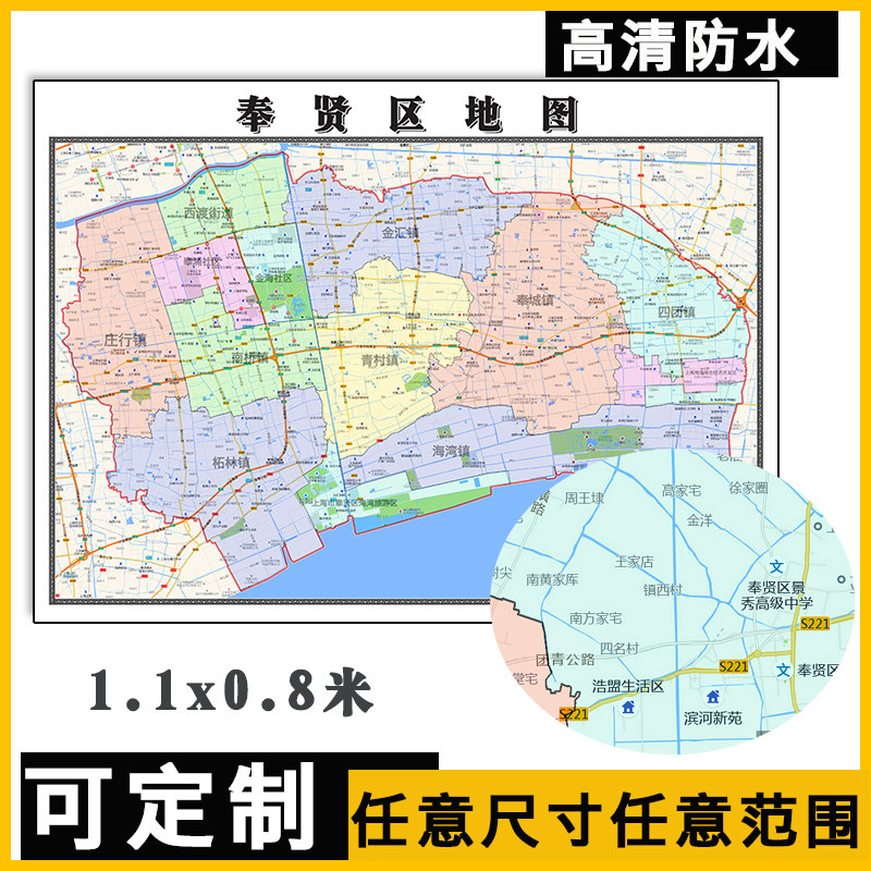 奉贤区地图1.1m贴图现货高清新款上海市行政信息交通区域路线划分
