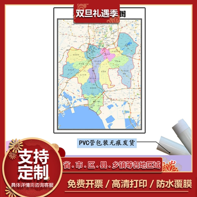 丰南区地图1.1m贴图现货高清新款河北省唐山市行政交通区域划分