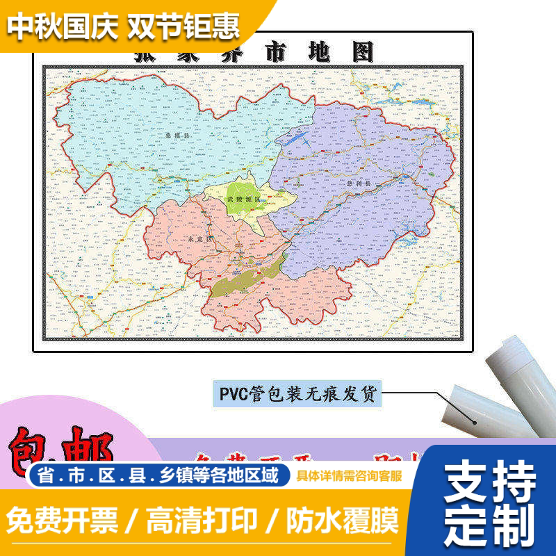 张家界市地图1.1m贴图现货高清新款湖南省行政交通区域路线划分