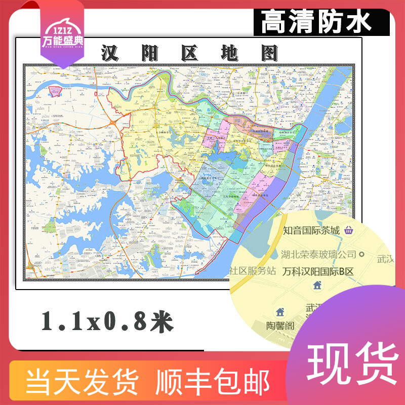 汉阳区地图1.1米可定制湖北省行政信息交通路线分布高清贴图新款