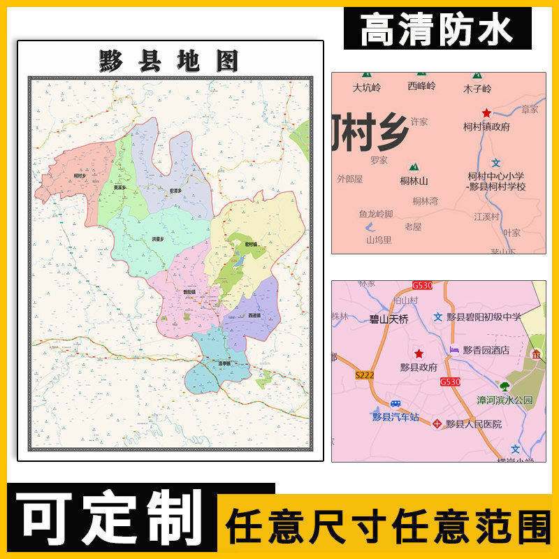 黟县地图1.1米可定制安徽省黄山市行政交通区域分布高清贴图新款