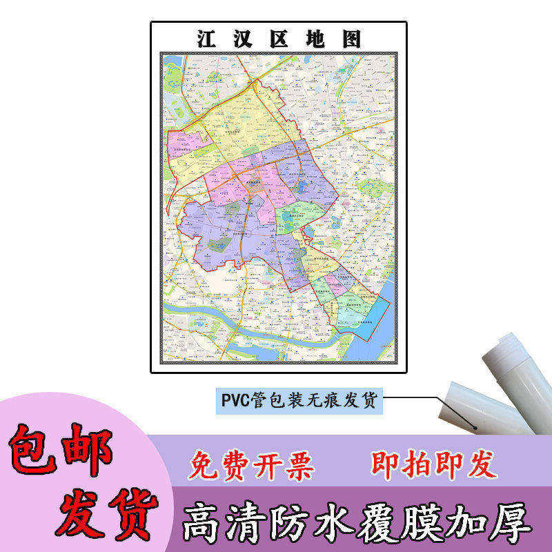 江汉区地图1.1m新款高清贴图湖北省武汉市行政交通区域路线划分