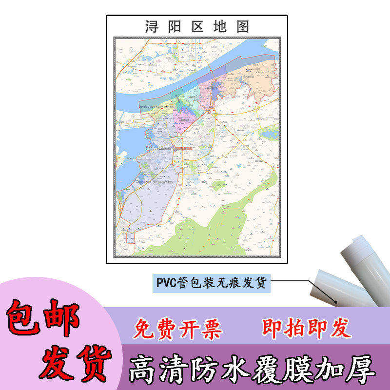 浔阳区地图1.1m高清覆膜防水贴图江西省九江市行政交通区域划分