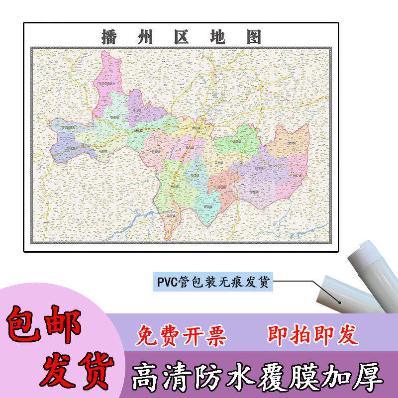播州区地图1.1m行政交通区域路线划分贵州省遵义市高清新款贴图