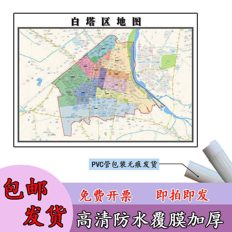白塔区地图1.1m贴图现货高清新款辽宁省辽阳市行政交通区域划分
