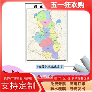 尚义县地图1.1m高清覆膜防水贴图河北省张家口市行政交通区域划分