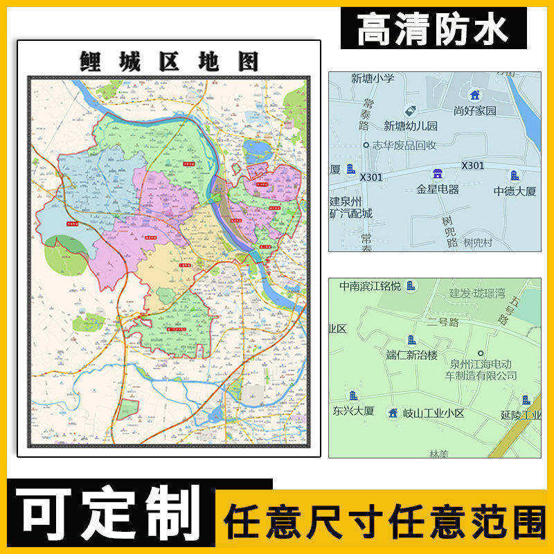 鲤城区地图1.1m福建省泉州市行政交通路线颜色划分贴图新款包邮