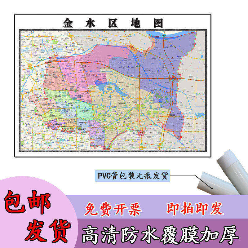 金水区地图1.1m高清防水贴图河南省郑州市行政交通区域路线划分