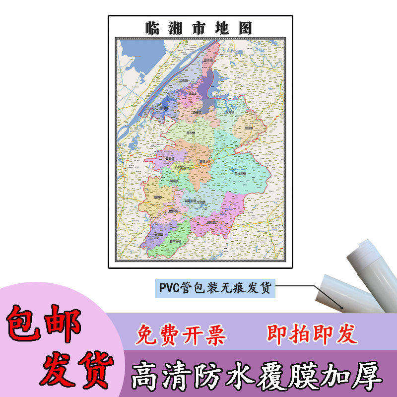 临湘市地图1.1m新款贴图湖南省岳阳市高清行政交通区域划分现货